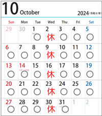 10月営業日